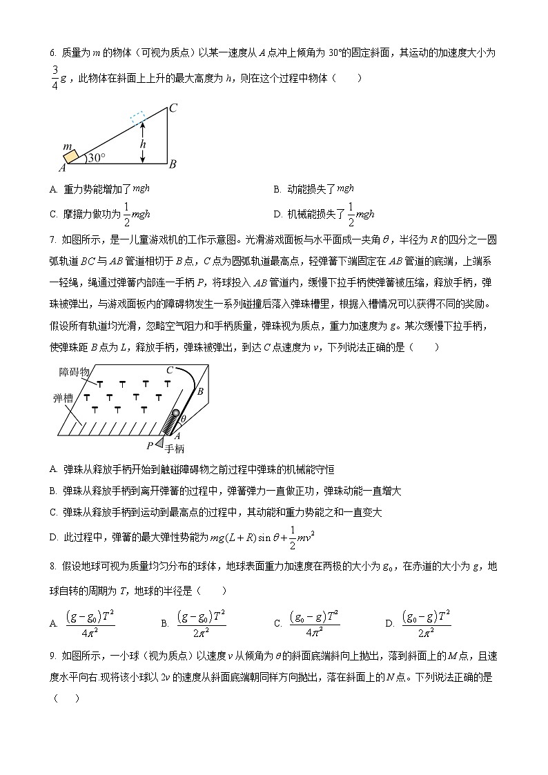2022-2023学年内蒙古赤峰二中高三上学期10月第二次月考试题 物理（解析版）03