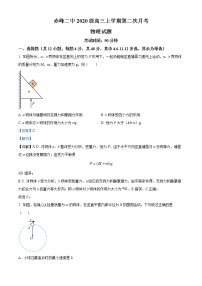 2022-2023学年内蒙古赤峰二中高三上学期10月第二次月考试题 物理（解析版）