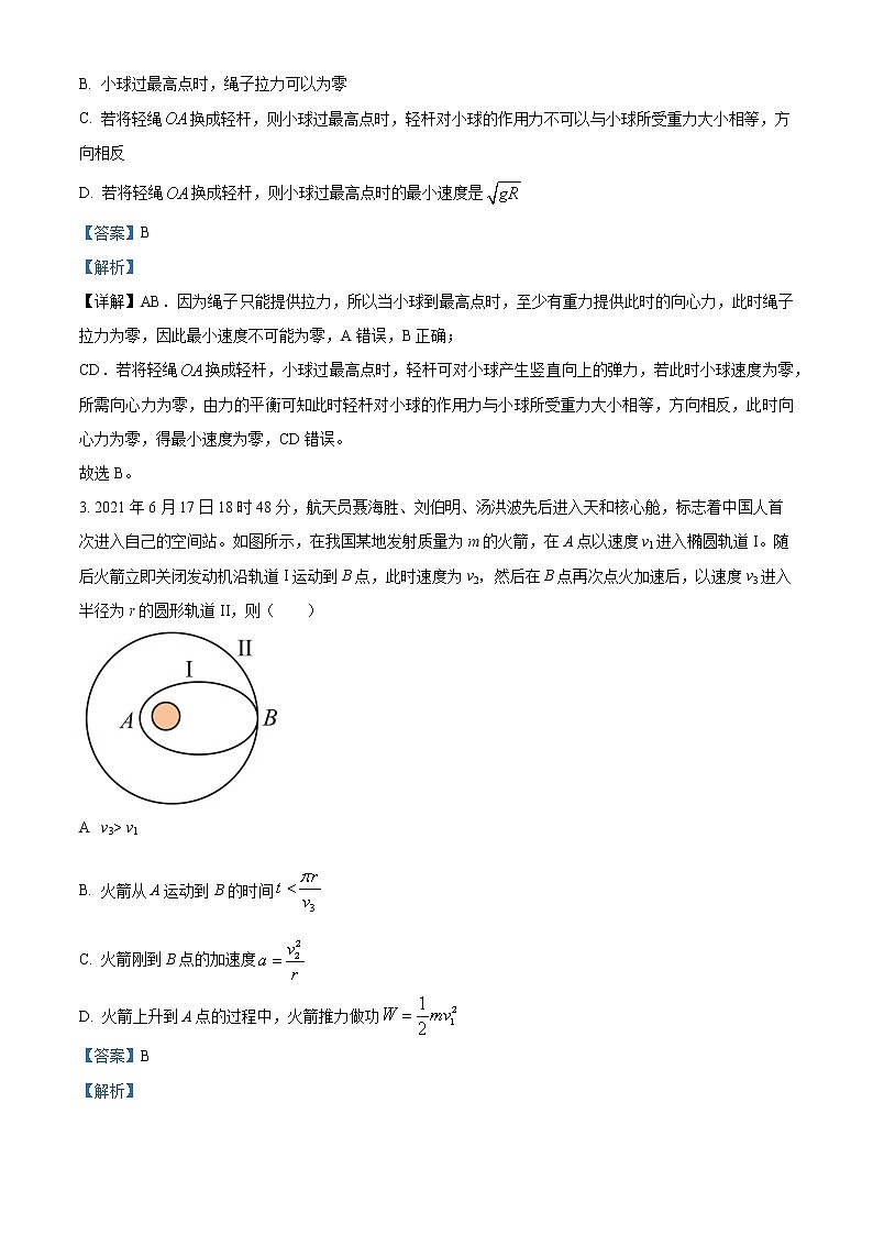 2022-2023学年内蒙古赤峰二中高三上学期10月第二次月考试题 物理（解析版）02