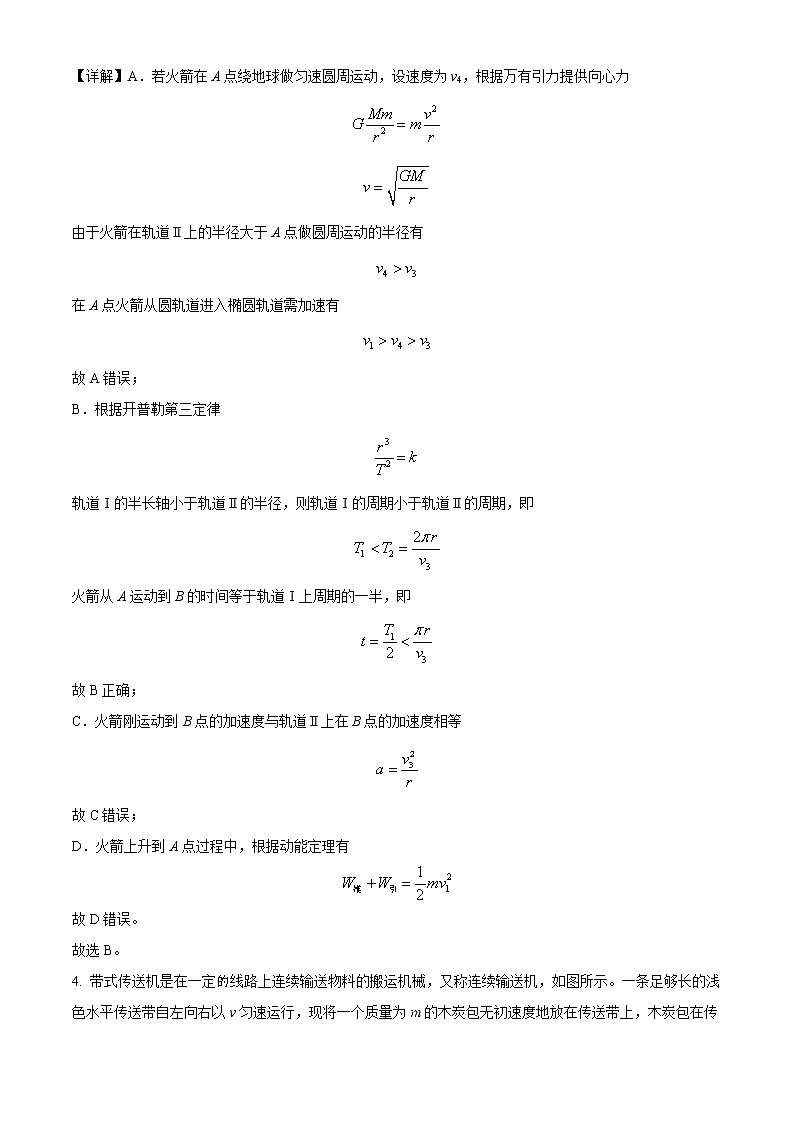 2022-2023学年内蒙古赤峰二中高三上学期10月第二次月考试题 物理（解析版）03