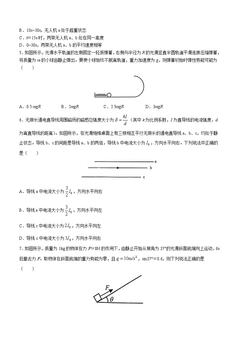 2023届湖北省黄冈中学等八市高三下学期3月联考试题 物理（word版）02