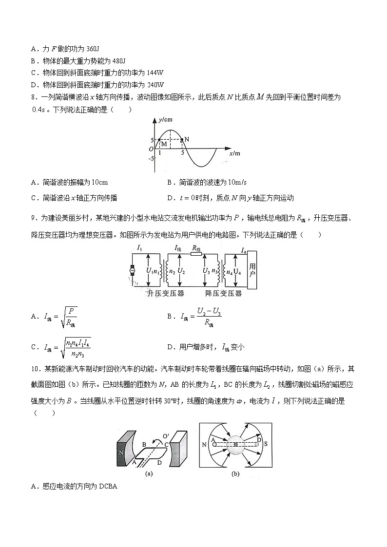 2023届湖北省黄冈中学等八市高三下学期3月联考试题 物理（word版）03