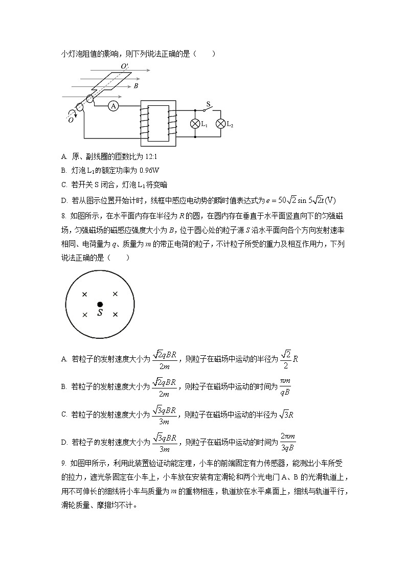 安徽省九师联盟2022-2023学年高三下学期开学考试理综物理试题（原卷版）第3页