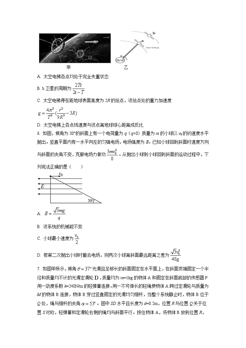 2022-2023学年湖南省怀化市高三下学期第一次模拟考试物理试题03