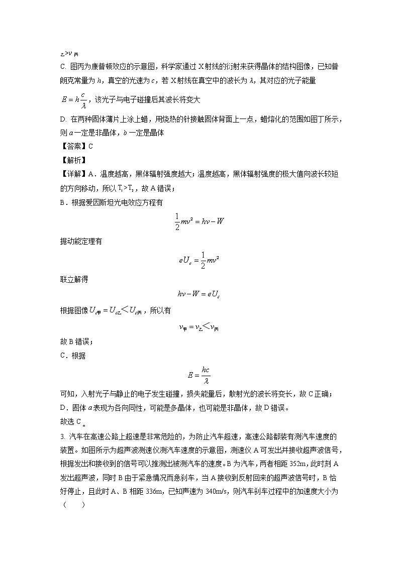 2022-2023学年湖南省怀化市高三下学期第一次模拟考试物理试题02