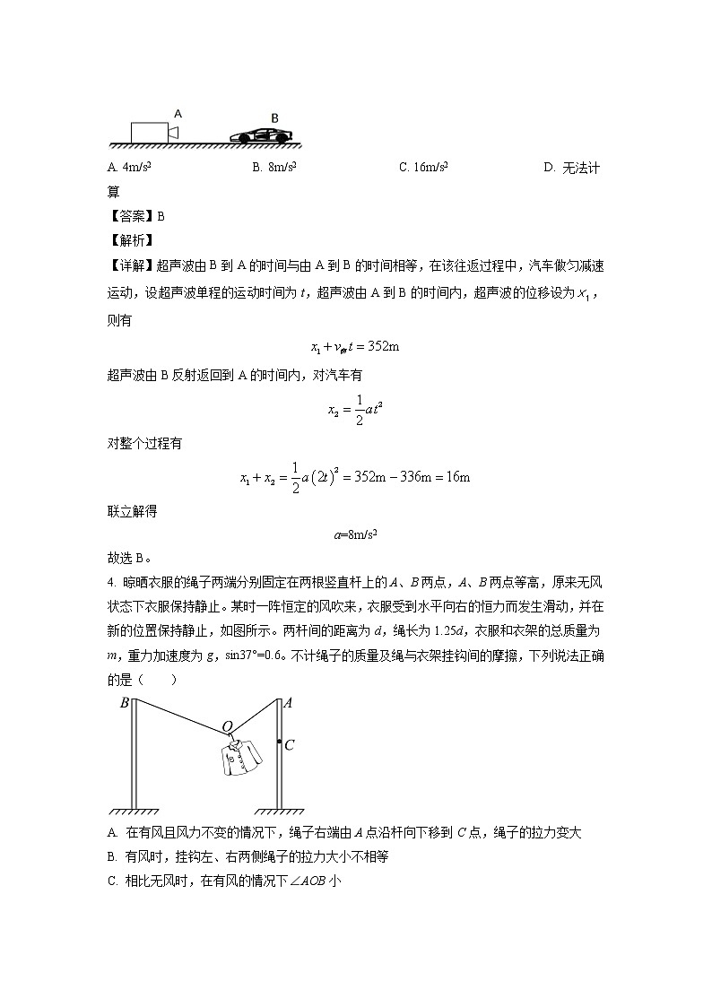 2022-2023学年湖南省怀化市高三下学期第一次模拟考试物理试题03