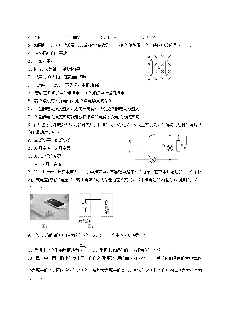 巴州一中2022-2023学年第二学期开学摸底考试卷 高二物理第2页