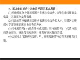 第二章 微型专题　电磁感应定律的综合应用课件PPT