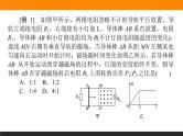 第二章 微型专题　电磁感应定律的综合应用课件PPT