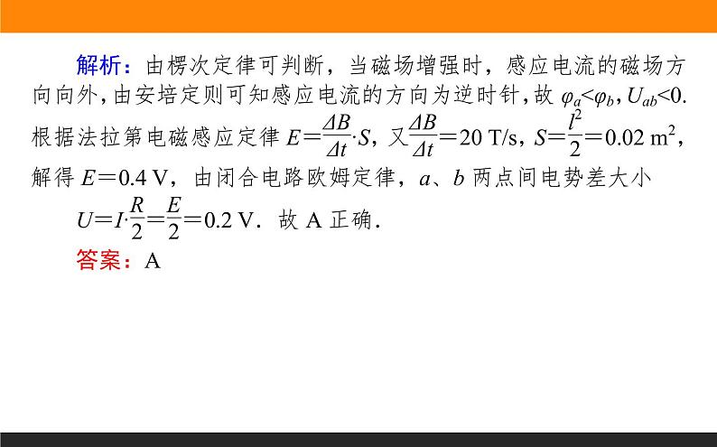 第二章 微型专题　电磁感应定律的综合应用课件PPT第7页