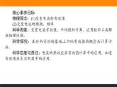 3.2交变电流的描述课件PPT