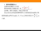 3.2交变电流的描述课件PPT