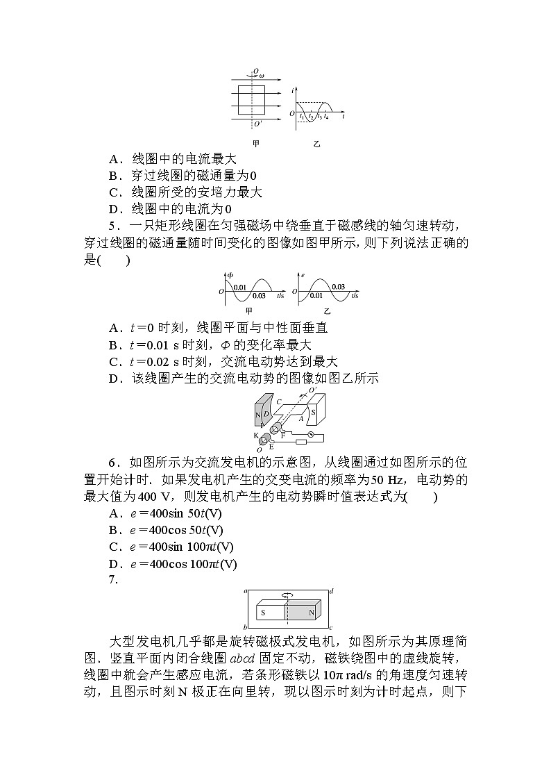 课时作业(十一)交变电流02