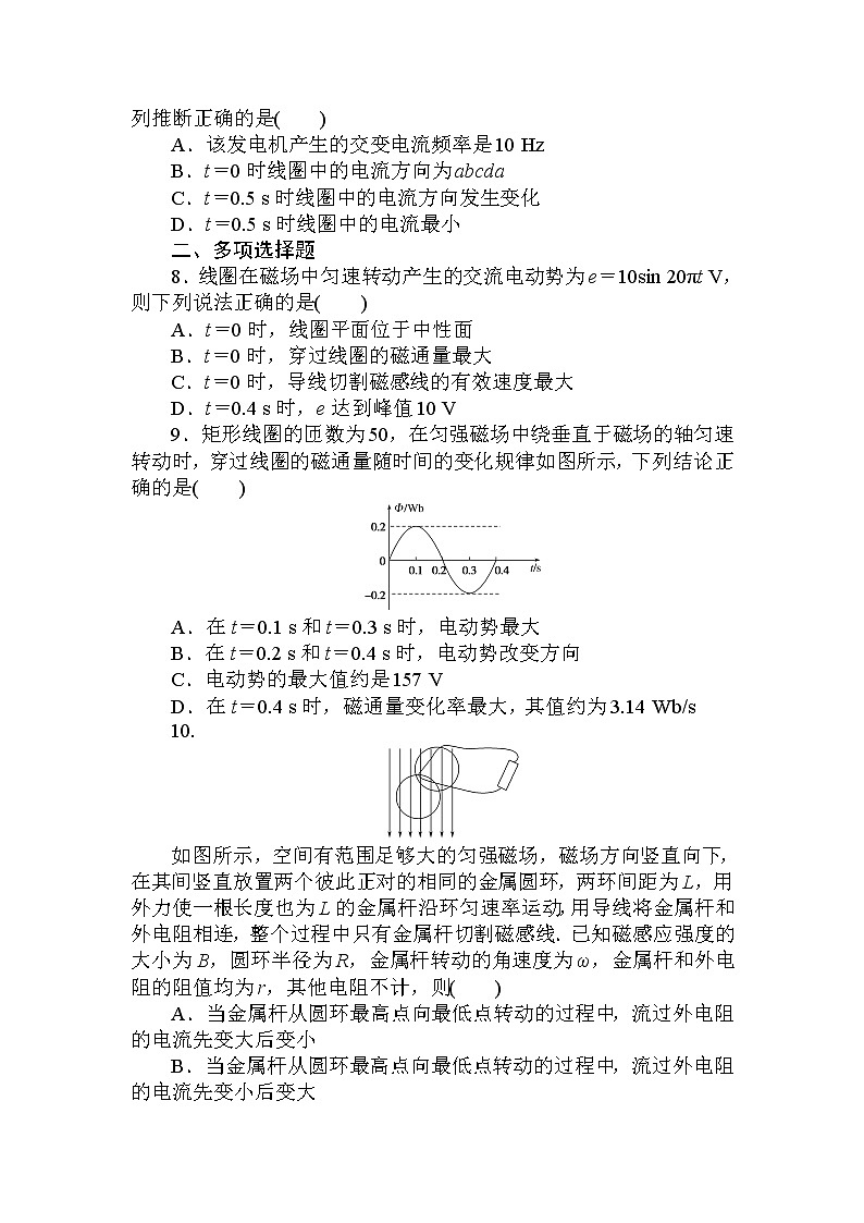 课时作业(十一)交变电流03