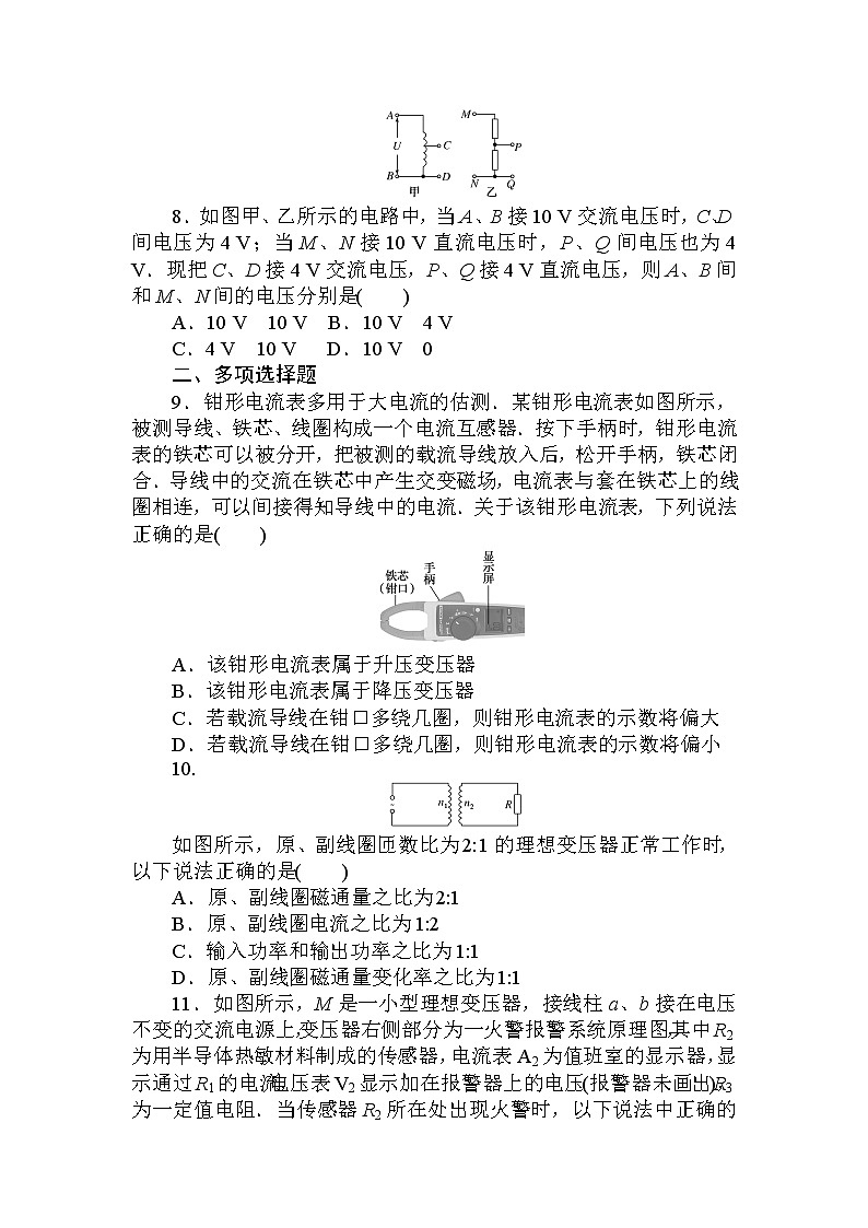 课时作业(十三)变压器第3页