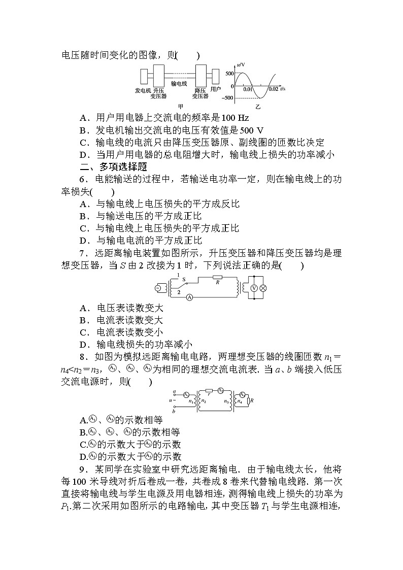 课时作业(十四)电能的输送02
