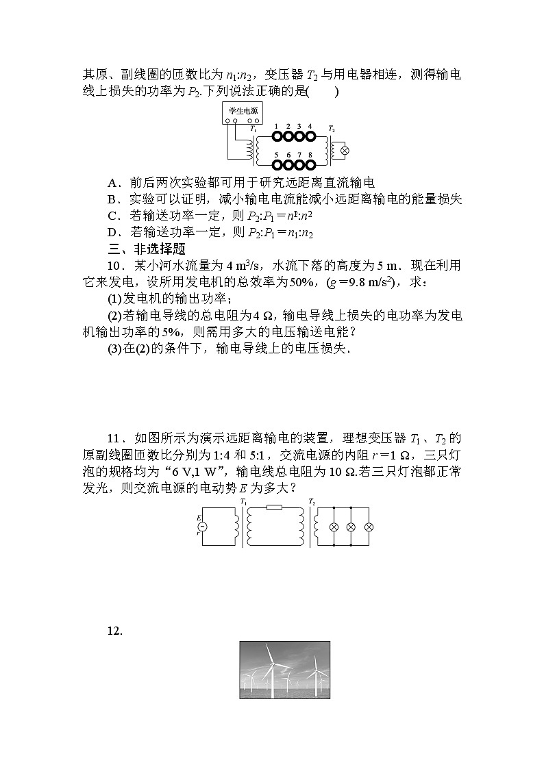 课时作业(十四)电能的输送03