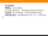 5.1认识传感器课件PPT