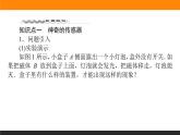 5.1认识传感器课件PPT