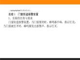5.3利用传感器制作简单的自动控制装置课件PPT