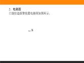 5.3利用传感器制作简单的自动控制装置课件PPT