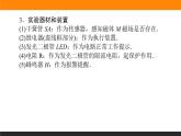 5.3利用传感器制作简单的自动控制装置课件PPT