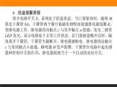 5.3利用传感器制作简单的自动控制装置课件PPT