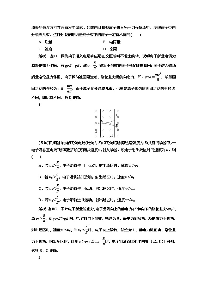 课时跟踪训练（四）  质谱仪与回旋加速器02