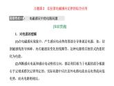 第二章 习题课2 法拉第电磁感应定律的综合应用课件PPT