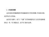 第二章 习题课2 法拉第电磁感应定律的综合应用课件PPT