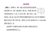 第二章 习题课2 法拉第电磁感应定律的综合应用课件PPT