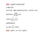 第二章 习题课2 法拉第电磁感应定律的综合应用课件PPT