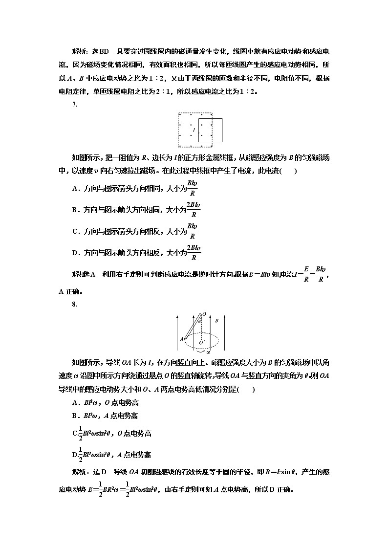 课时跟踪训练（七）  法拉第电磁感应定律第3页