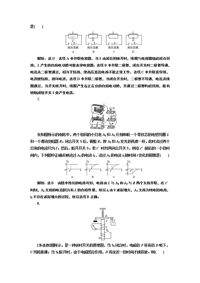 课时跟踪训练（十）  互感和自感03