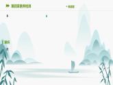 第四章素養(yǎng)檢測課件PPT