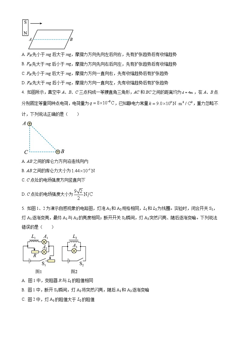 2023赤峰二中高二上学期期末考试物理试题含解析02