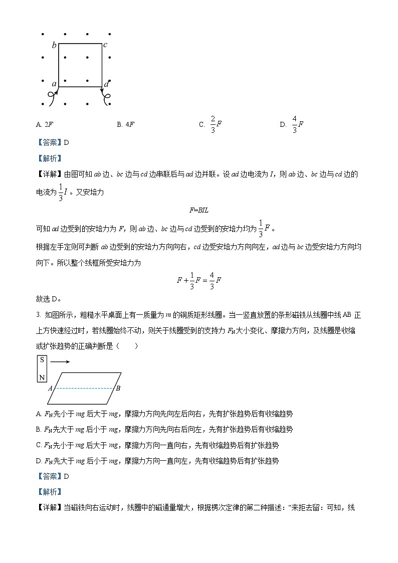 2023赤峰二中高二上学期期末考试物理试题含解析02