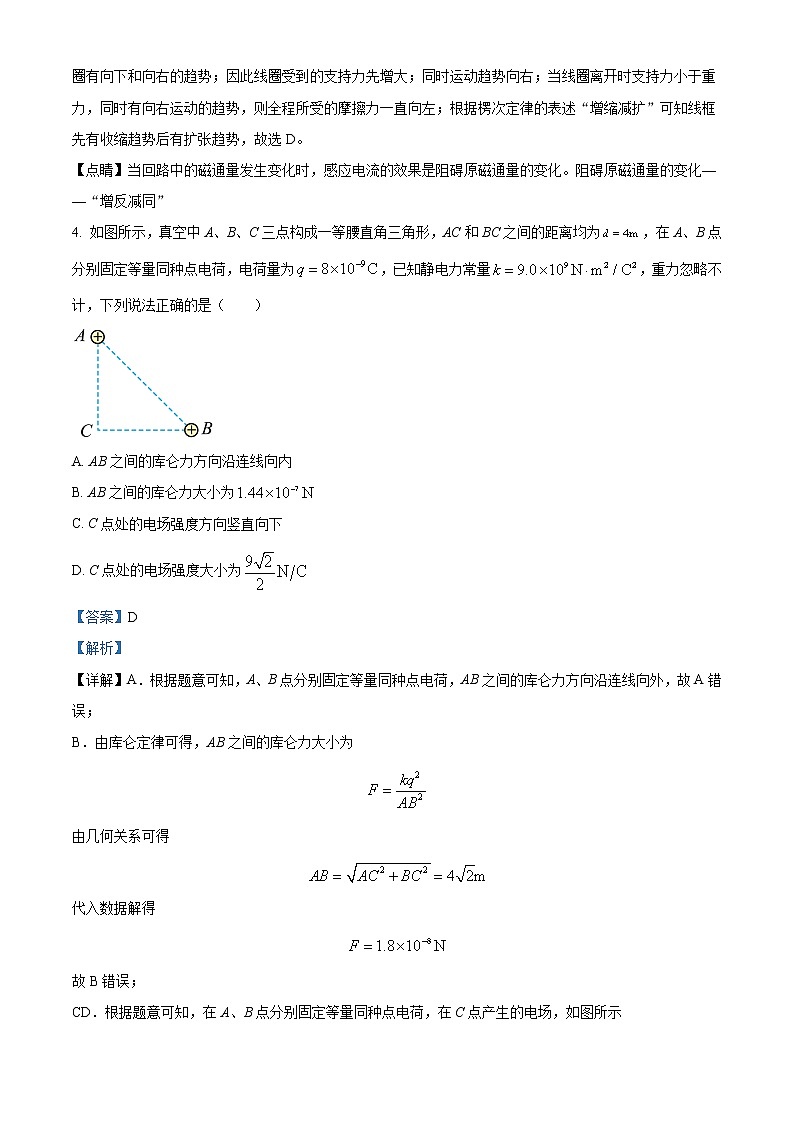 2023赤峰二中高二上学期期末考试物理试题含解析03