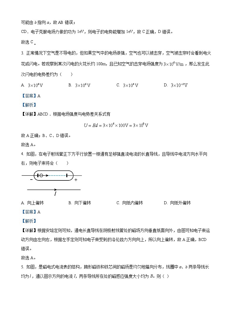 2023渭南大荔县高二上学期期末考试物理含解析02