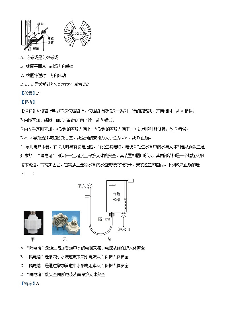 2023渭南大荔县高二上学期期末考试物理含解析03