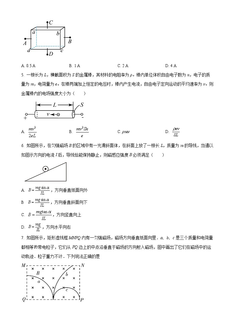 2023宝鸡渭滨区高二上学期期末考试物理含解析02