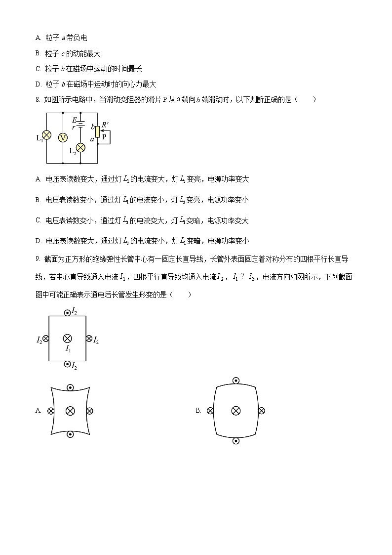 2023宝鸡渭滨区高二上学期期末考试物理含解析03