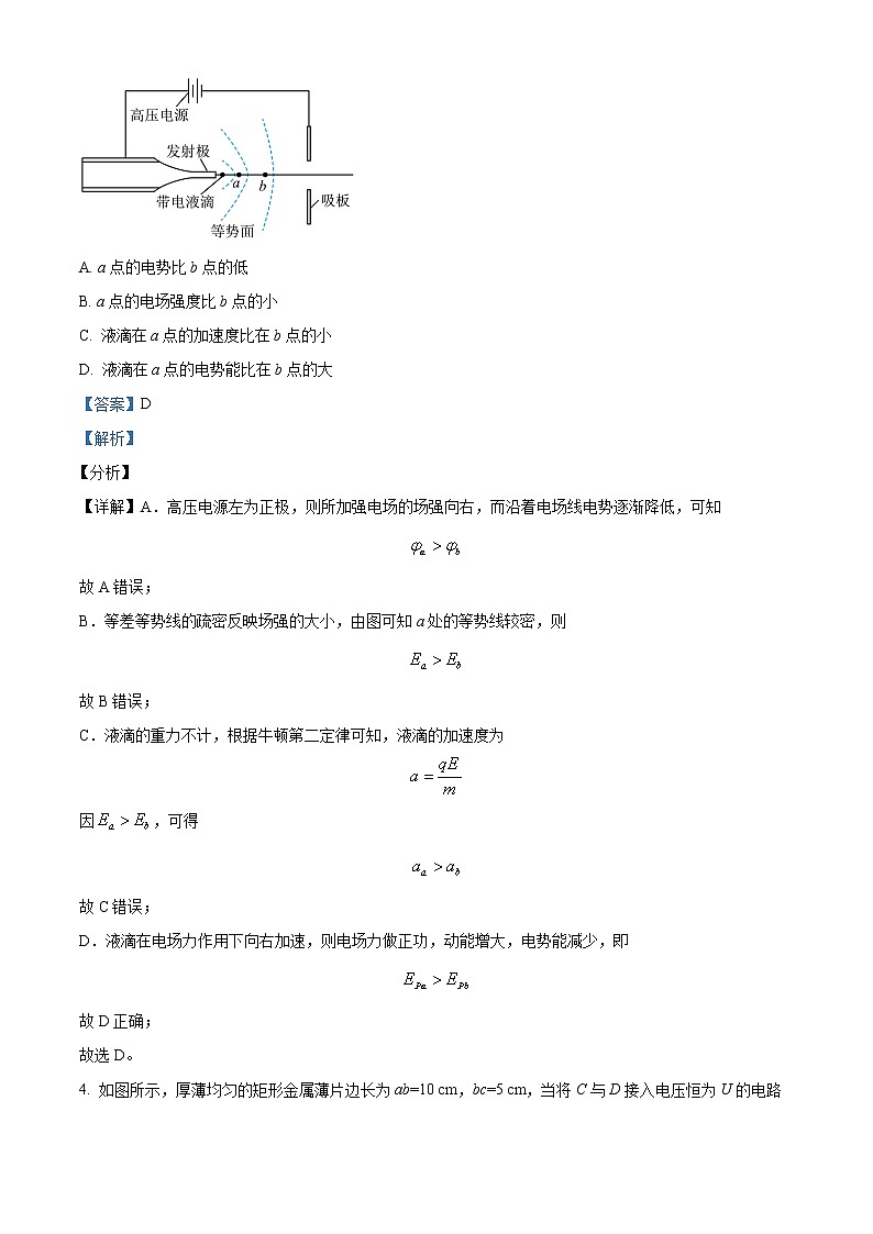 2023宝鸡渭滨区高二上学期期末考试物理含解析02