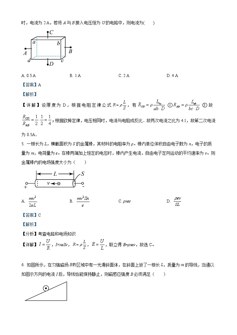 2023宝鸡渭滨区高二上学期期末考试物理含解析03