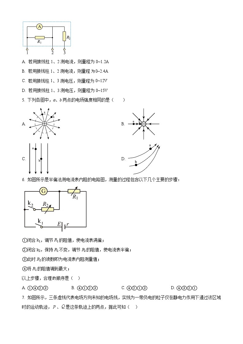 宁夏回族自治区银川一中2022-2023学年高二上学期期末考试物理试题无答案第2页