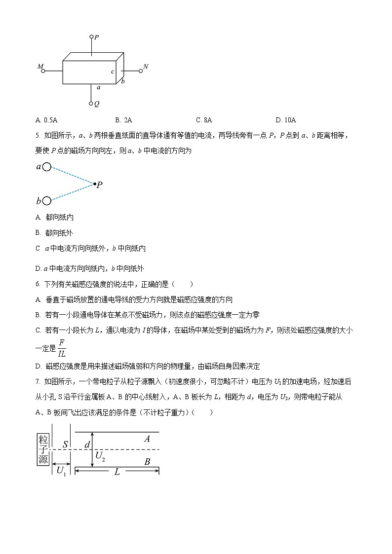 内蒙古呼和浩特市第二中学2022-2023学年高二上学期期中考试物理试题无答案第2页