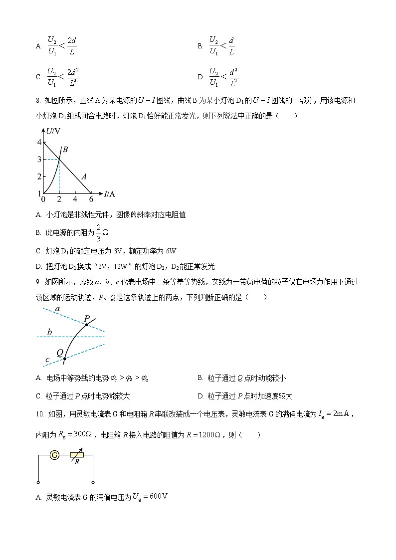内蒙古呼和浩特市第二中学2022-2023学年高二上学期期中考试物理试题无答案第3页