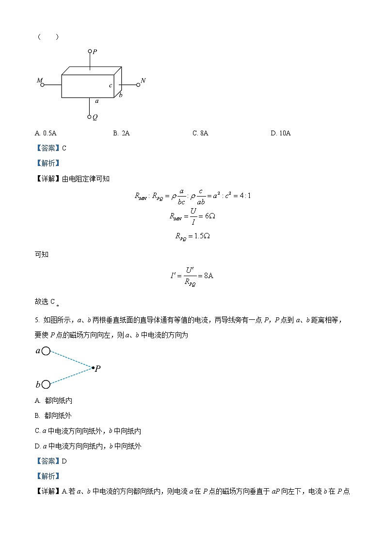内蒙古呼和浩特市第二中学2022-2023学年高二上学期期中考试物理试题含解析第3页