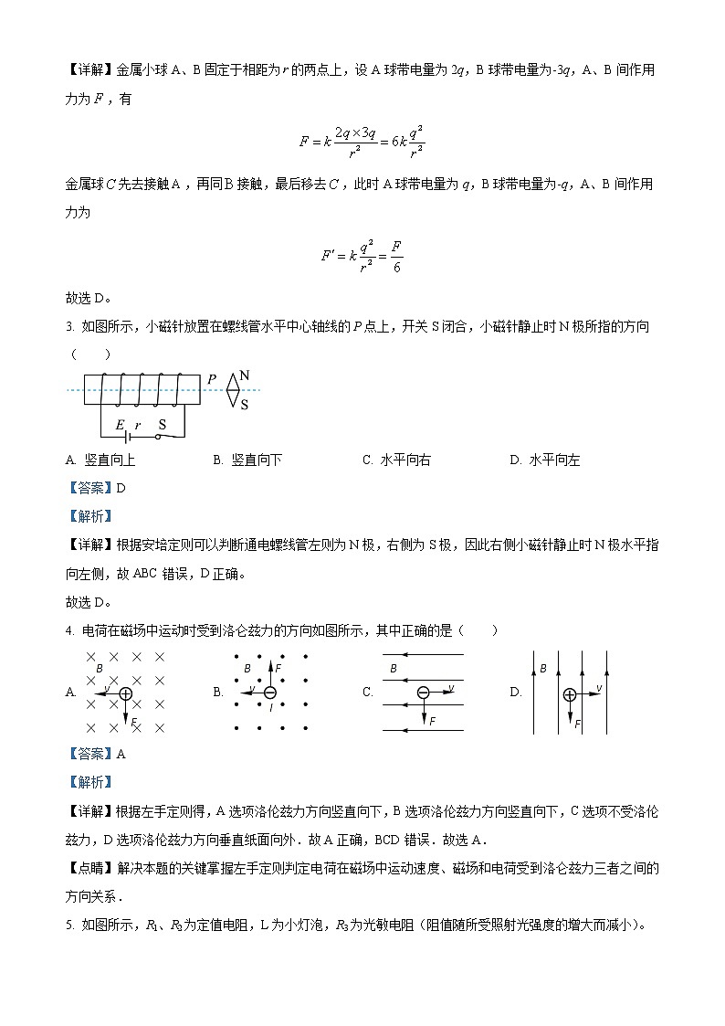 2023赤峰红山区高二上学期期末物理试题含解析02