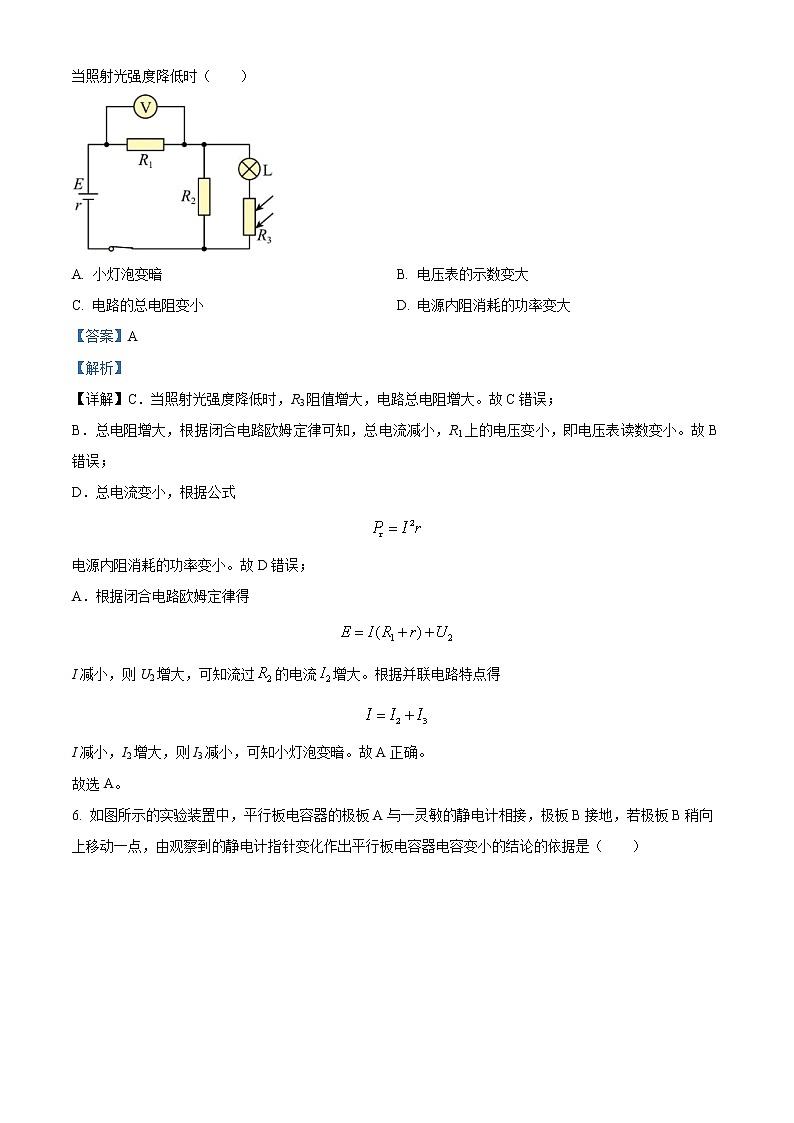 2023赤峰红山区高二上学期期末物理试题含解析03
